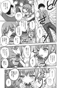 [Hiryuu Ran] Binyuu Shoujo to Ennyuu Mama