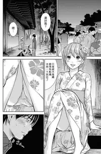 [Shikishiro Konomi] Ayamachi、Hajimemashite Ch. 1-19 [Chinese] [漢化組漢化組xFoxglove]