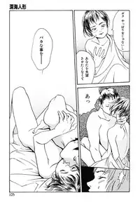 [Machida Hiraku] Green-out [Digital]