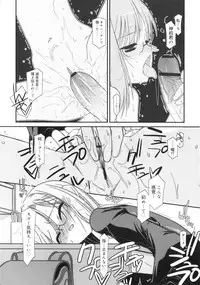 [Mizuki Eimu] Trick And Treat