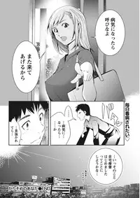 Monthly Vitaman 2015-11 [Digital]