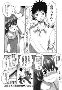 [Shouno Kotaroo] Chu-lip!