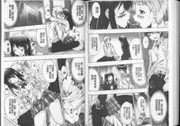 [Yuuki] Anata no Kodane ga Hoshiino | 你的精液子種我好想要喔 [Chinese]