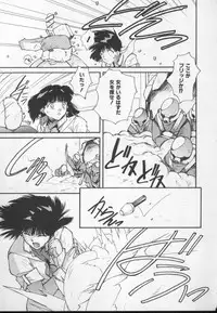 [Nishiki Yoshimune] Sand Cruiser