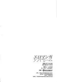[Shiratamaco (Shiratama)] Eromanga Syndrome (Eromanga Sensei) [Chinese] [oo君個人漢化] [2017-05-08]