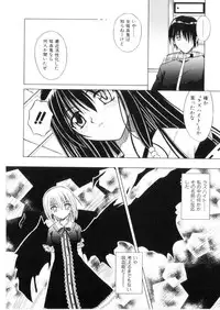 [Matra Milan] Higa no Toki