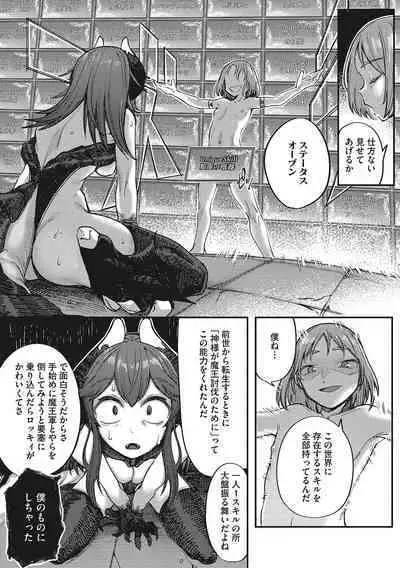 Hatsujou Girl ga Arawareta!