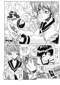 [Shinonome Taro] La femme