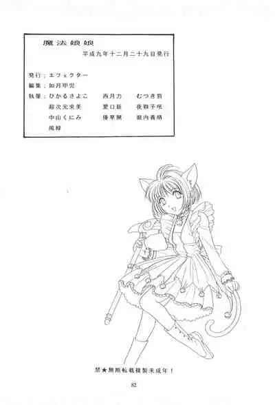 Mahou Nyan Nyan