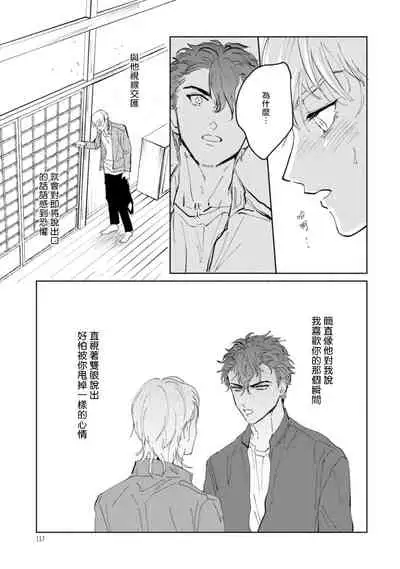 [Uri] Sonna ni Kirei Janakute Ii | 不用那么美丽也可以 Ch. 1-4 [Chinese] [拾荒者汉化组] [Digital]