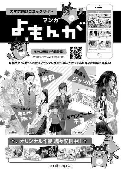 Haiboku Eiyuu, Ryoujoku