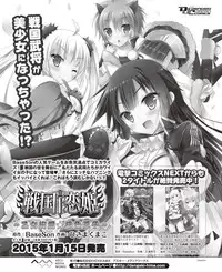 Dengeki Hime 2015-02