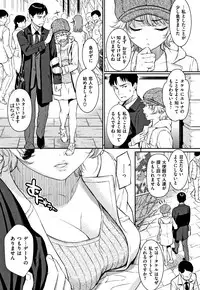 Kyuuai Etranger - un étranger se fait courtiser