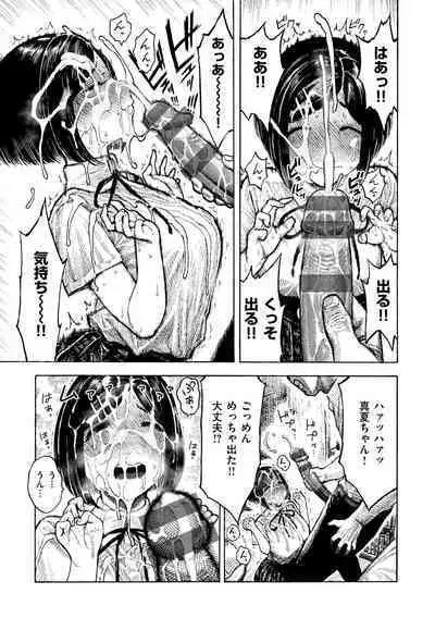 Nettaiya - Sweltering hot night