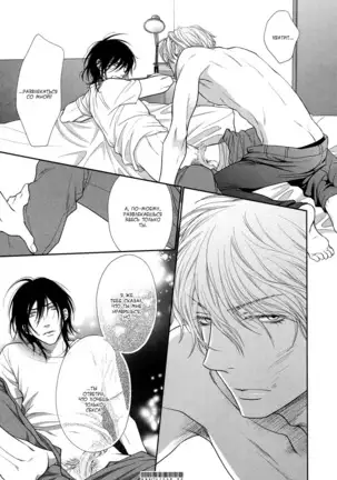 Kuroneko Kareshi no Asobikata