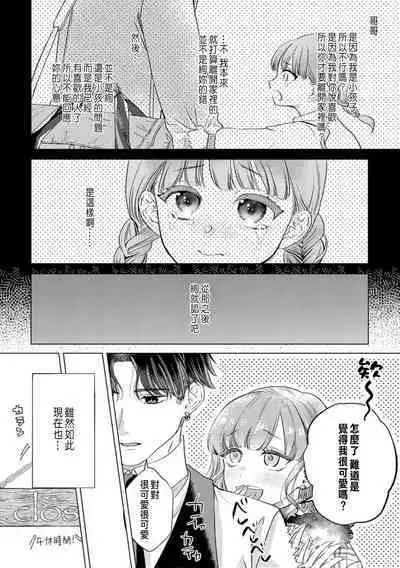 Daisuki na Hito nanoni SeFri Keiyaku Musunjaimashita... Ch.1-9 | 明明是最喜歡的人卻結下了炮友契約...