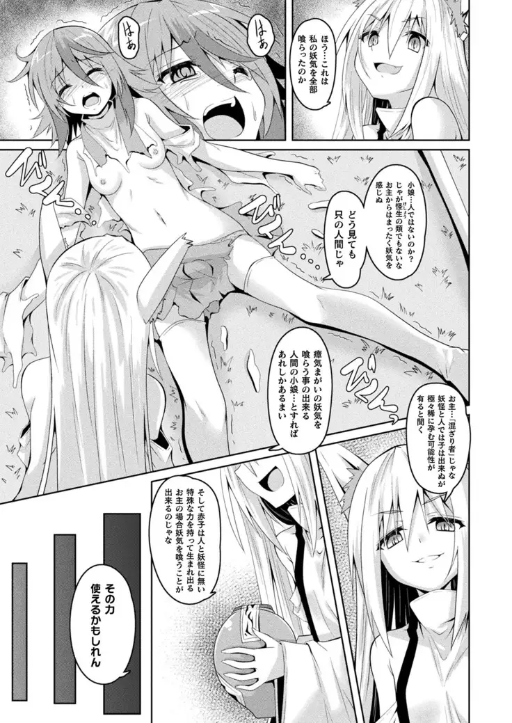 2D Dream Magazine 2019-02 Vol. 104