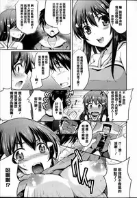 [Anthology] Joushiki ga Eroi Ijou na Sekai [Chinese] [篆儀通文書坊漢化]