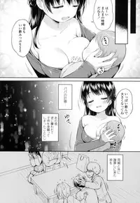 [Usashiro Mani] Hatsukoi Ecchi - First love H. Ch. 1-6 [Chinese] [oo君x風x死神聯合製作]