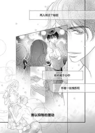 tandeki sutorippu ~ akogareno erito joshi to naisho no joji | 耽溺脱衣舞～让人憧憬的精英上司和秘密之事 1-5