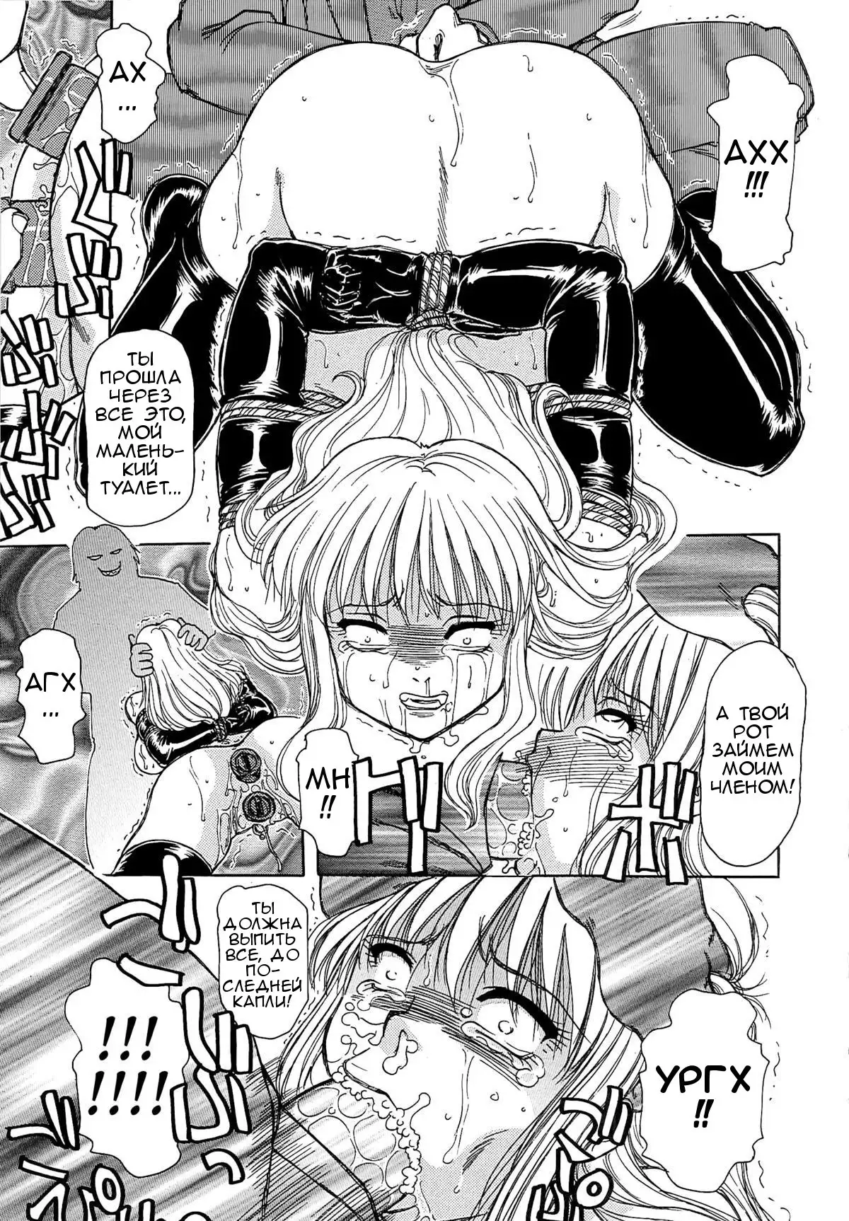 Inen Gangu Hime Naburi Ch. 1-5