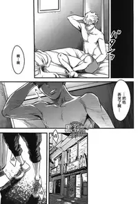 [Tsukumo Gou] 7-kakan. ~ Nonke wa Gay ni Mezameru ka? Ch. 4 | 七日间。能掰弯直男吗？第四话 [Chinese] [黑夜汉化组]