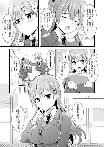 Suzuya to Kumano o Kawaigarou!