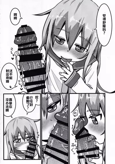 Dai Roku Hayawari Kaibou Ecchi