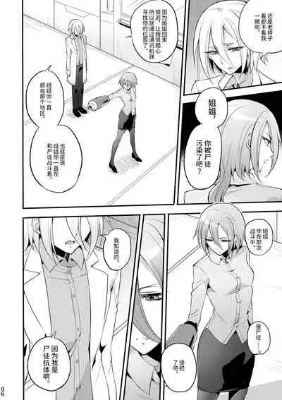 [Binbou Yusuri Express (Mochimako)] Kisen Tenshi Gigi Wisteria 04 [Chinese] [不咕鸟汉化组] [Digital]