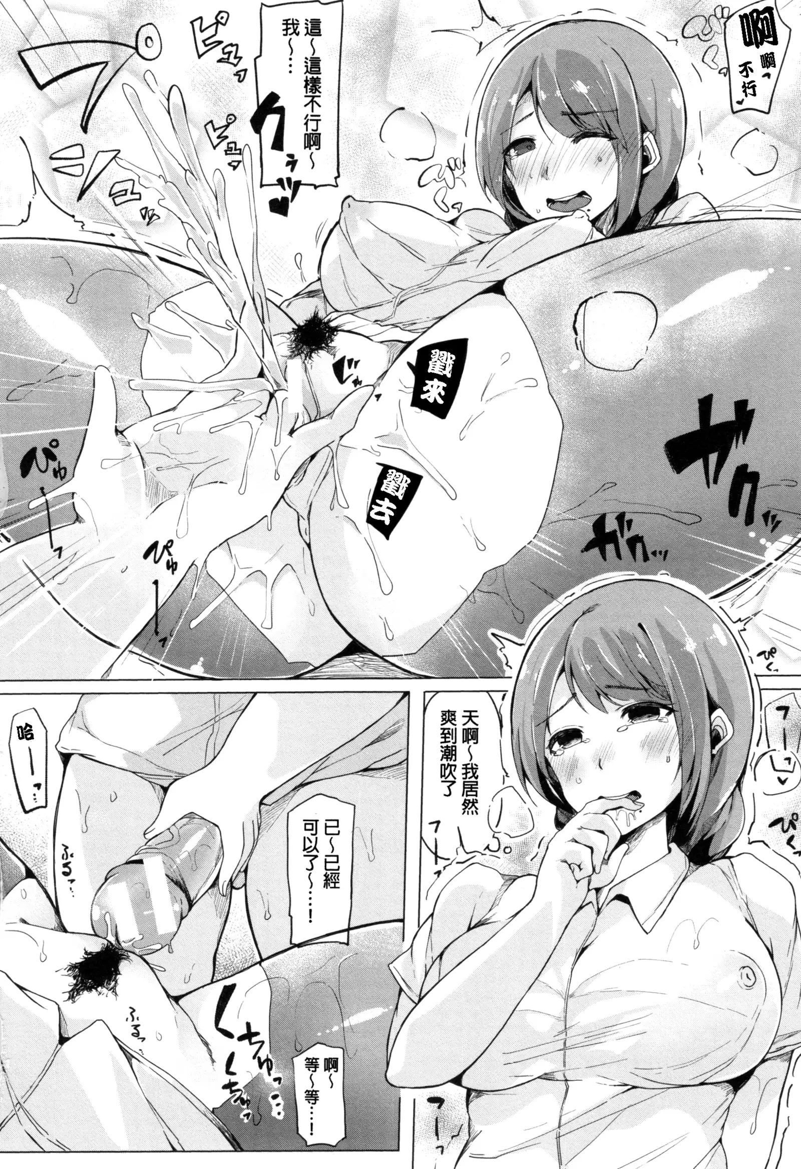 Onee-chan to Dekirukoto.