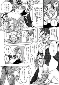 [Furu-Ya] Namida Namida Zanmai