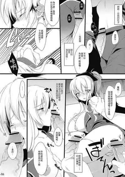 (Reitaisai 7) [super:nova (Yukimachi Tounosuke)] PLAYGIRL (Touhou Project) [Chinese] [白上フブキ.eth×真不可视汉化组]