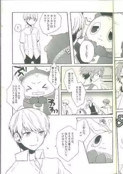 Kimi Nashi ja Irarenai