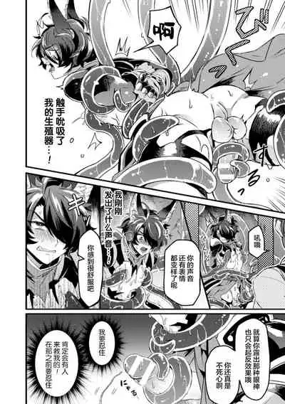 インザルトスレイヴ~陵触尋問調書~