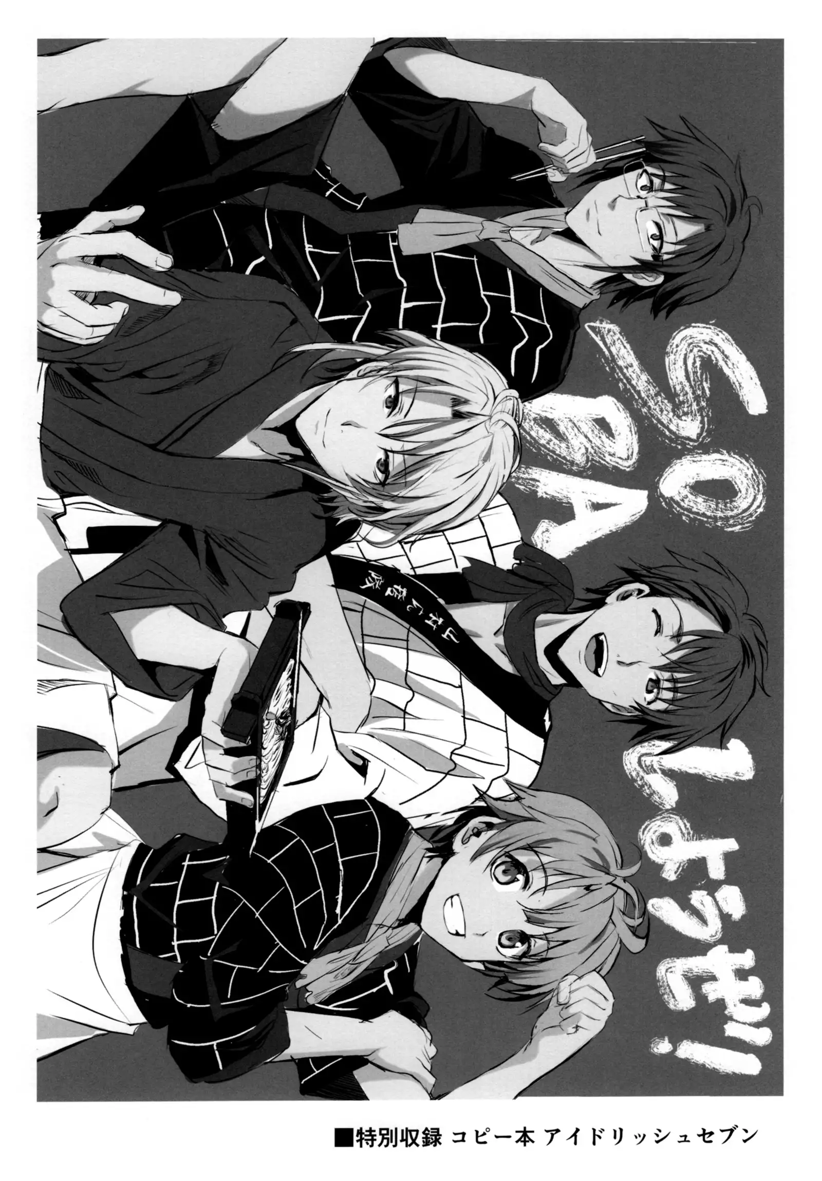 Anata no Sharon Desu | Your Sharena