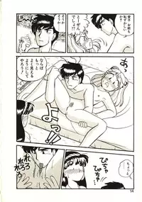 [GAASAN] Koi no Ikedukuri