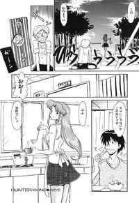 [Yokoyama Chicha] Pai Pan Ya