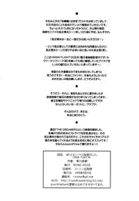 (C94) [ROUND-HOUSE (Kikkawa Ryounei)] Boku to senpai to himitsu no koto。VIRGIN FLIGHT:06