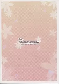 (C82) [DOUWA-KENSETSU (Nomura Teruya)] BAD COMMUNICATION? 14 (THE IDOLM@STER) [Chinese] [靴下汉化组]