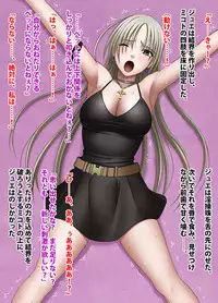 退魔士ミコト2後編コミックVer