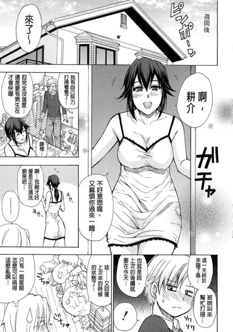 Tada Koishikute, Aitakute