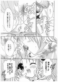 [RinRin] Love Chara Box