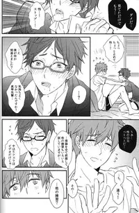 (Splash!) [007 (007)] Himitsu Kyori Zero Centi (Free!)