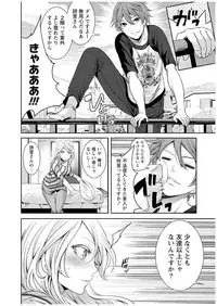 [Miyahara Ayumu] Juumin yo Koigokoro o Idake 1 [Digital]