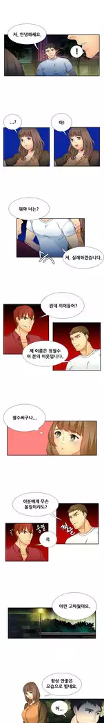 Her Delusions Ch.0-24