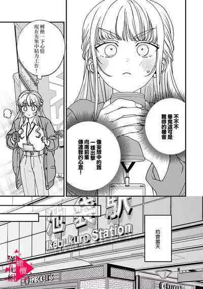 [Mashiro Shiroiro] Minami Sanpai wa Mousou yori Ecchi de Zetsurin~01-06 | 南前辈比妄想中更加情色绝伦~01-06[Chinese] [橄榄汉化组]