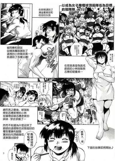 Mankan Pocha Muki!! Ero 2