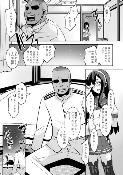 Hatsuyuki-san wa Futon kara Denai!