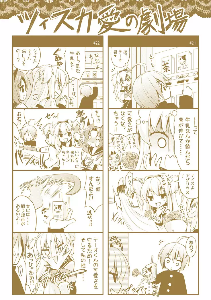 Brandish 6 | 브랜디쉬 6