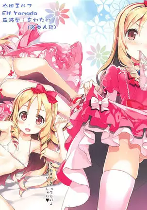 Ero☆Pa! - Eromanga☆Party! (Page merge)